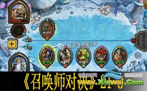 召唤师对决21-3打法