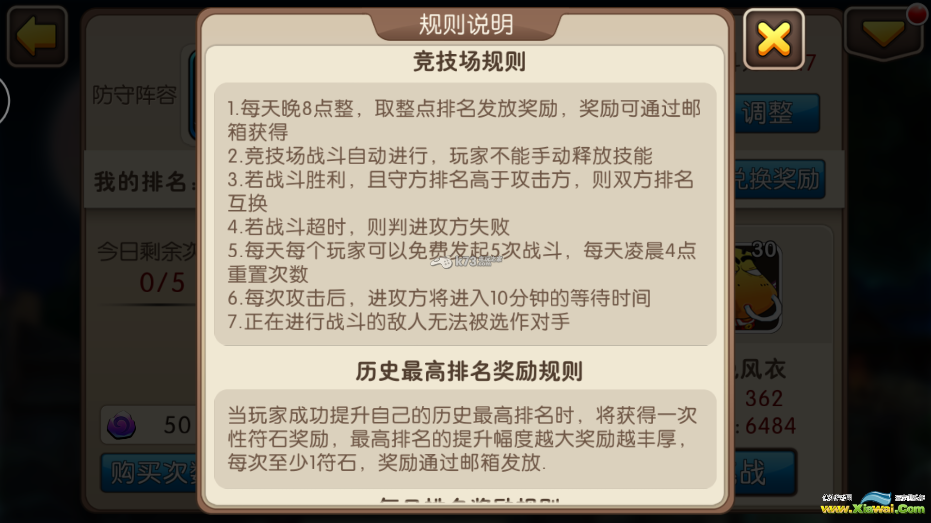 我叫MT2新手竞技场攻略