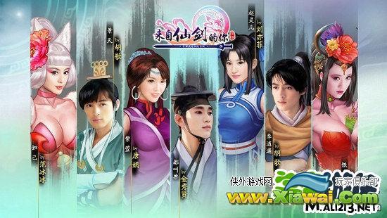 来自仙剑的你4.22公测 原班人马强势来袭