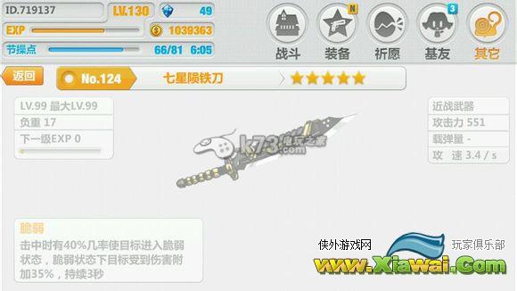 崩坏学园21.3版本地位提升的装备详解