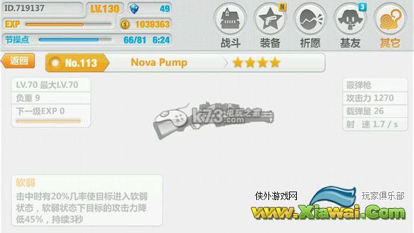 崩坏学园21.3版本地位提升的装备详解