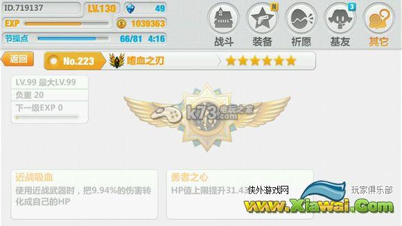 崩坏学园21.3版本地位提升的装备详解
