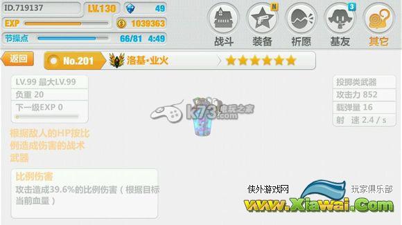 崩坏学园21.3版本地位提升的装备详解