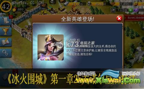 冰火围城第一章25关女王诺尔皇后打法