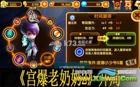 宫爆老奶奶2开局心得