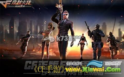 CF手游2-8关boss打法