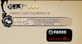 忍者必须死2悟空和龙豪笔搭配心得技巧