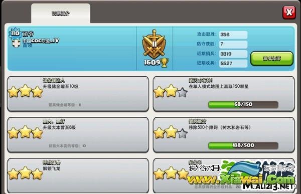 抓金手20亿的老男人吐槽！COC玩家分享抢钱故事