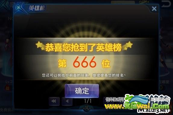 平民玩家新区一天32级绝强攻略心得分享