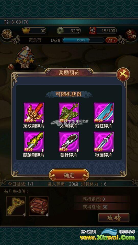 秦时明月2诸子百家副本介绍