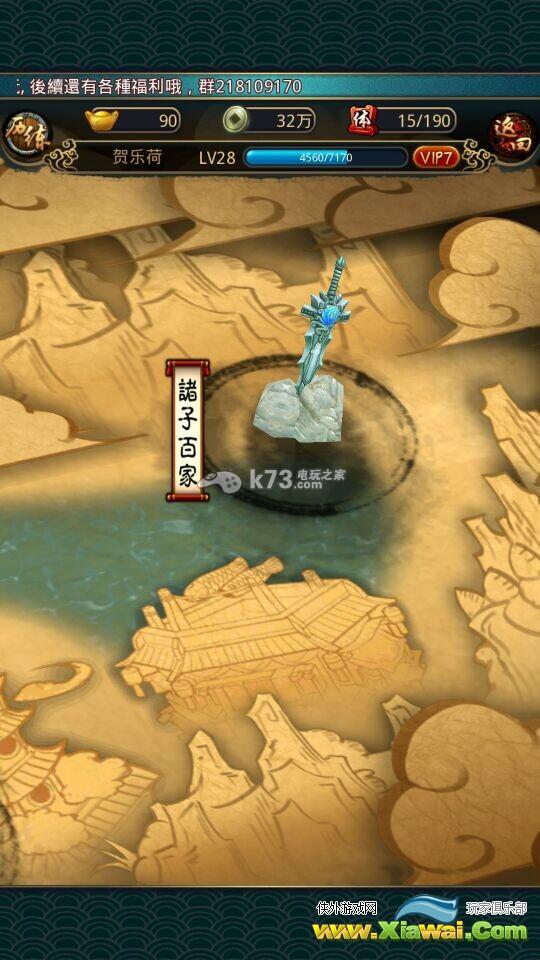 秦时明月2诸子百家副本介绍
