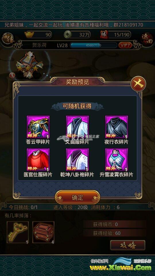 秦时明月2诸子百家副本介绍