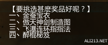 《侠客风云传》少年英雄会试题答案一览攻略 答案大全