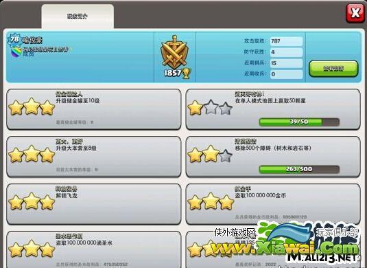COC九本粉刷匠心得分享：20天刷满9级墙不是梦！