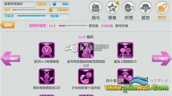 崩坏学园2vip特权介绍