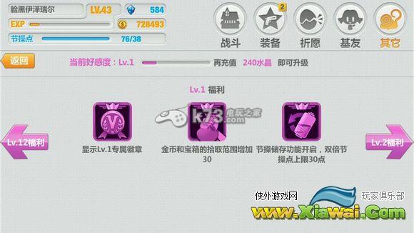 崩坏学园2vip特权介绍