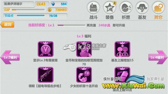 崩坏学园2vip特权介绍