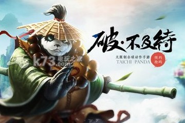 太极熊猫2进阶丹怎么刷？