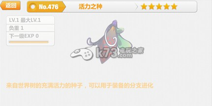 崩坏学园2信仰之种与活力之种获取方式一览