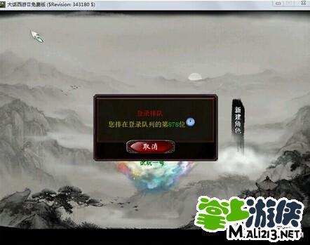 大话2免费版试玩：经典依旧 还是那种感觉