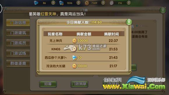 莽荒纪2门派系统详解
