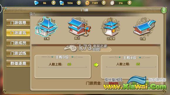 莽荒纪2门派系统详解