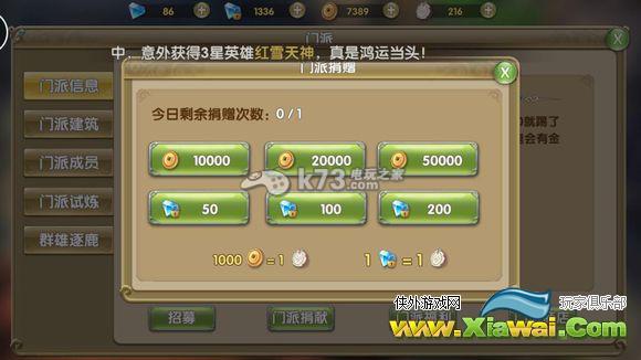 莽荒纪2门派系统详解