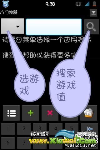 《星际塔防2》>修改攻略　无限金币轻松获取