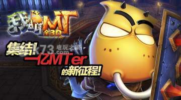 我叫MT全3D菜鸟必须知道的12个细节