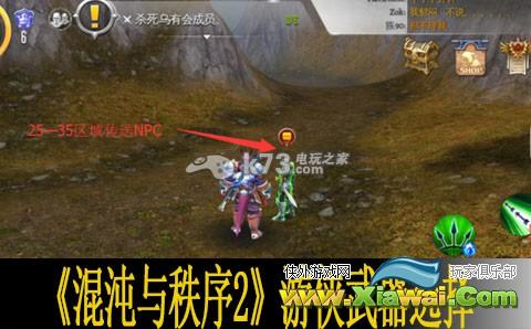 混沌与秩序2游侠武器选择心得