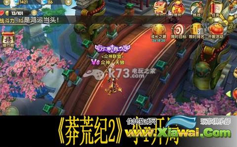 莽荒纪2小r开局攻略