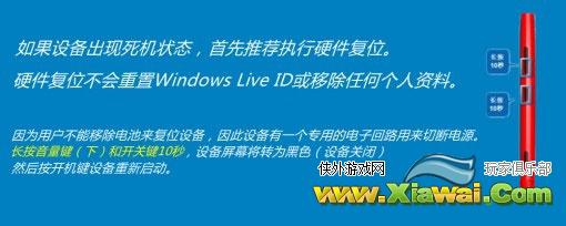 Nokia 920 手机复位/忘记密码强制启动方法