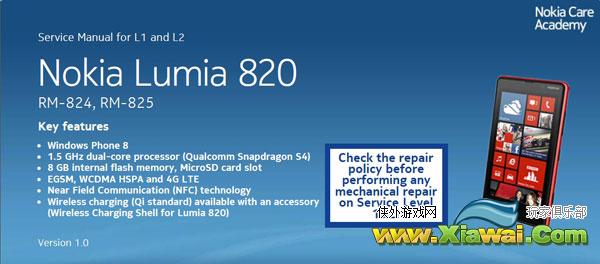诺基亚Lumia820维修手册和拆机教程