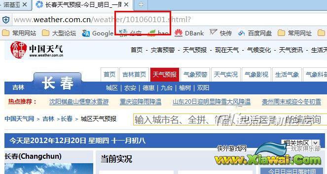 无需安装软件Lumia 920锁屏界面显示农历 天气教程