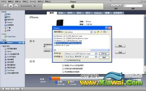 QuickPwn 2.2破解+越狱iPhone 2.2图文教程