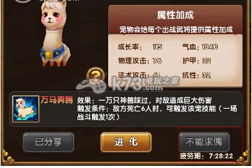 全民闯天下羊驼培养解析
