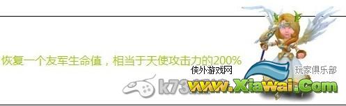 城堡争霸天使、掠夺者特点及作用