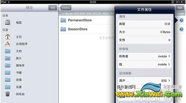 怎么去掉iPad版PPTV上的广告？