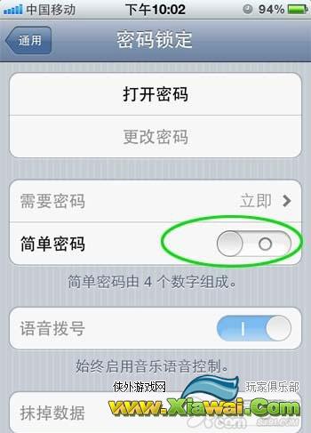 棱镜门启示录：iPhone用户如何保护隐私