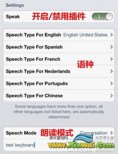 Speaking Keyboard：会说话的键盘