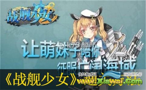 战舰少女E1强行侦查行动通关方法