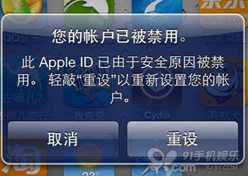 如何解决App Store“您的账户已被禁用”？