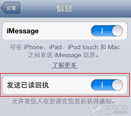 六个烦人的iPhone设置及解决办法