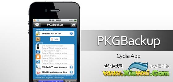 PkgBackup：一款强大的备份恢复工具