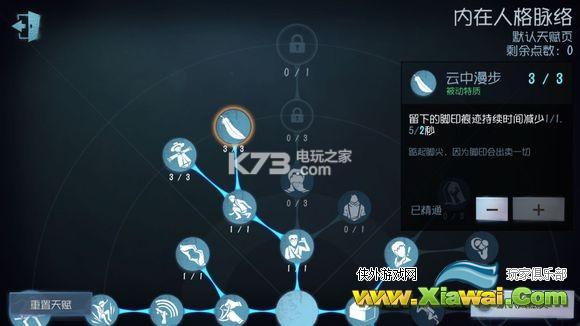 第五人格求生者心得分享