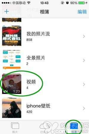 iPhone如何剪辑视频？iOS7视频剪辑教程