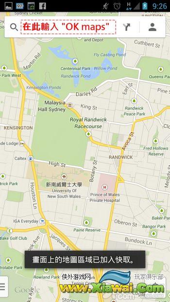 新版Google地图如何使用离线地图及搜索技巧