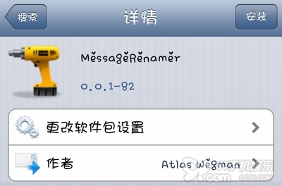 MessageRenamer：修改iMessage会话名称