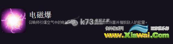 刀塔传奇竞技场卡尔队7大流派之雷系分析详解