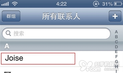 iOS新手教程：iPhone如何共享联系人